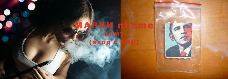 Марки 25I-NBOMe 1,8мг  наркошоп  Валдай 